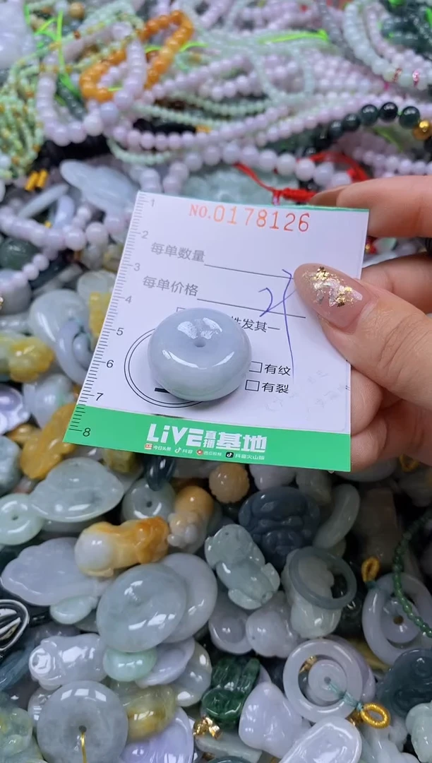 颈饰未镶嵌翡翠闪购0178126