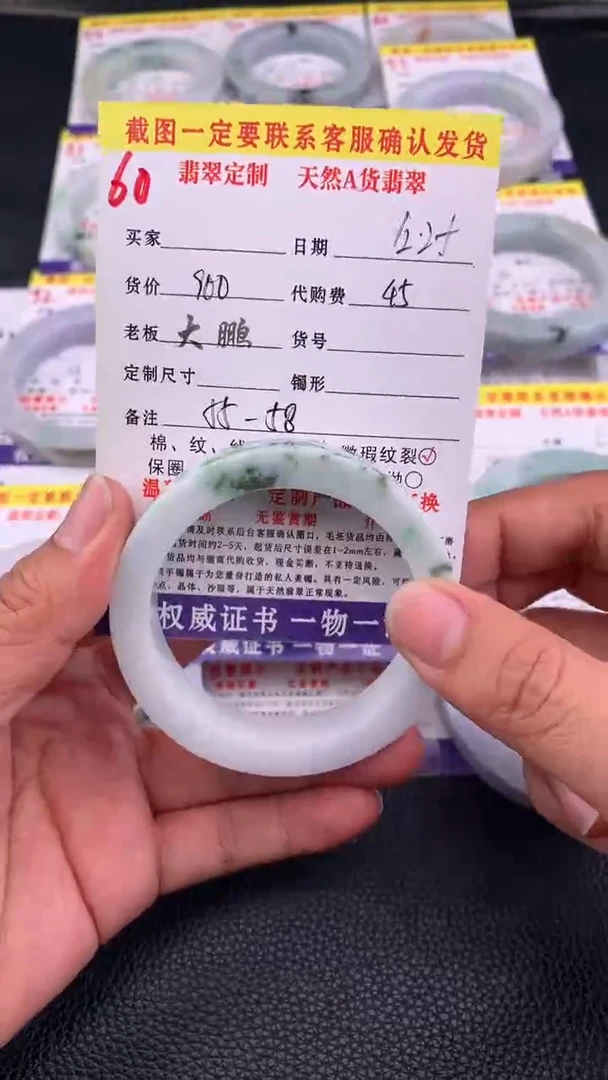 未镶嵌手镯定制翡翠60#手镯定制链接