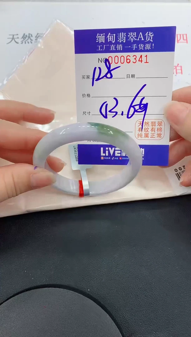 未镶嵌手镯翡翠41
