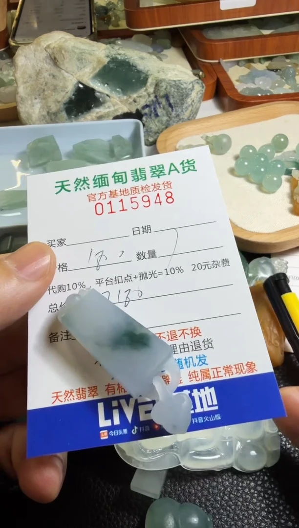 未镶嵌定制翡翠人****8翡翠