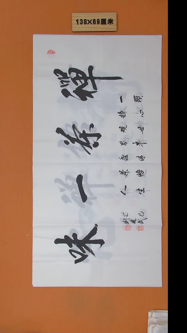 书法王小慧老师书法 纯手写