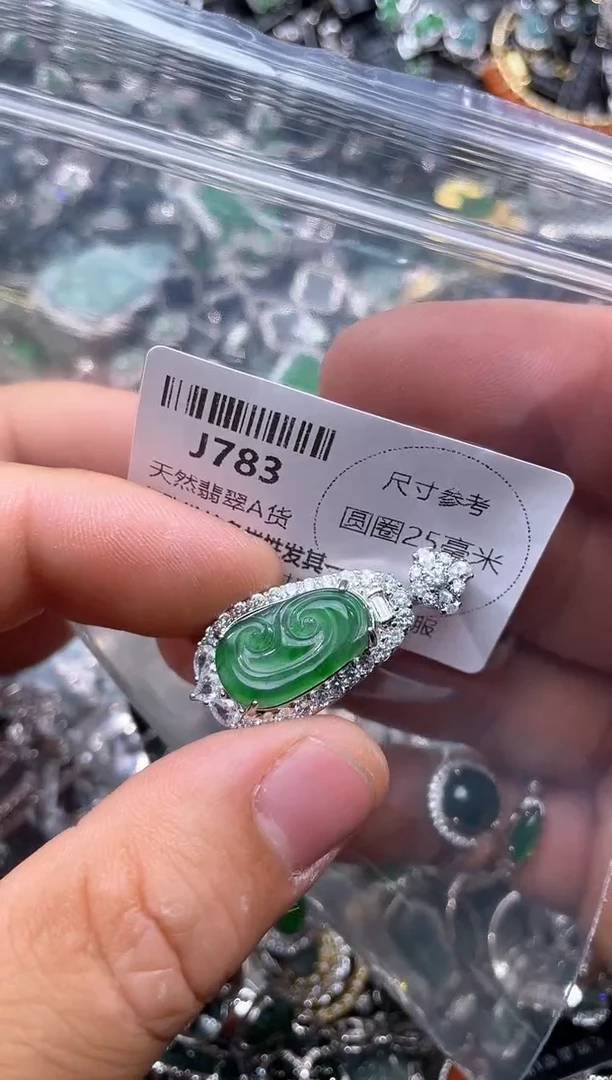 【闪购商品】翡翠颈饰未镶嵌J783吊坠