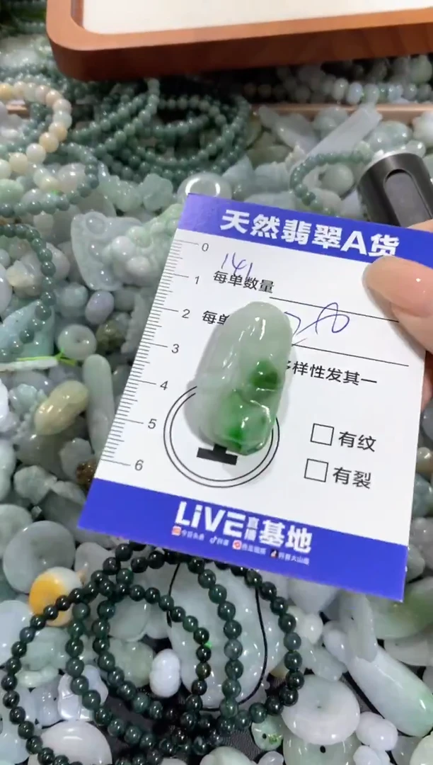 颈饰未镶嵌翡翠天然翡翠A货批量多样性发一件