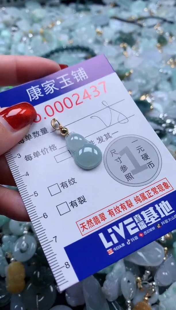翡翠未镶嵌吊坠(不含链)2437