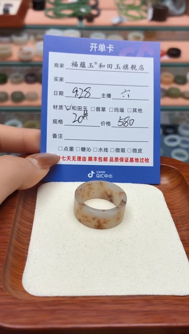 未镶嵌戒指和田玉可*酱20号