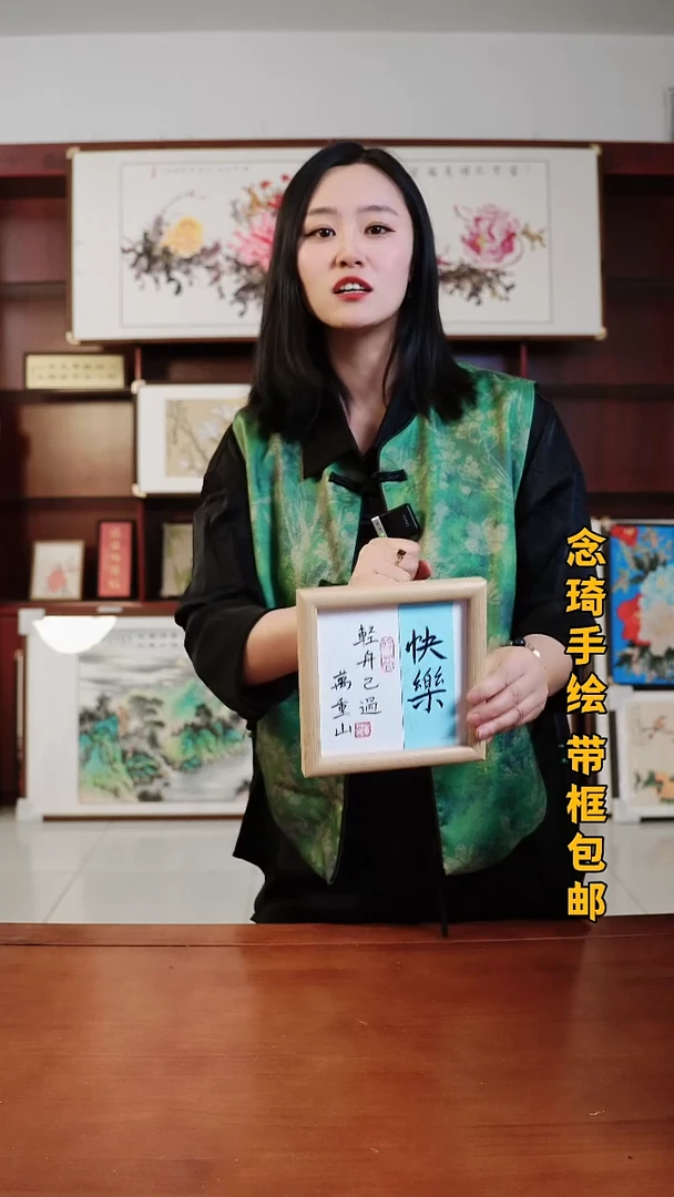 书法快乐 手绘带框 摆台 17*17cm