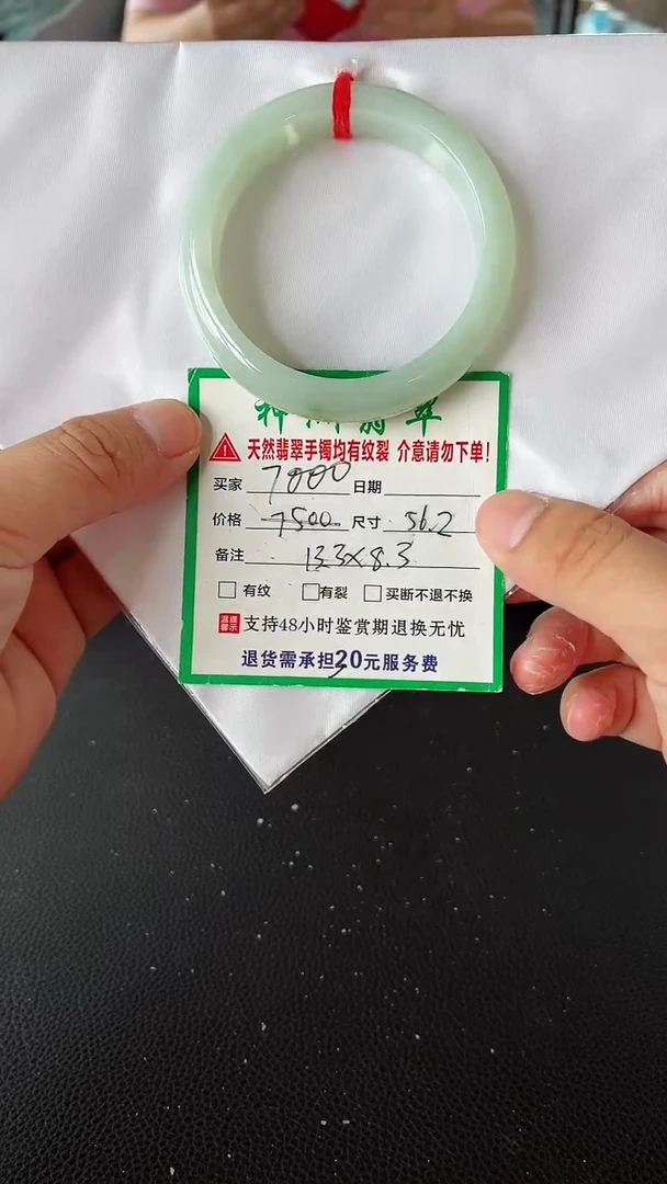 未镶嵌手镯翡翠翡翠手镯67