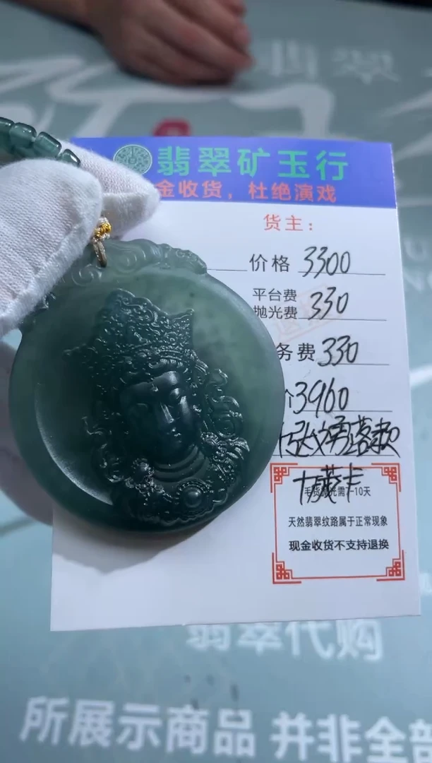 未镶嵌定制翡翠平****4-毛货-不退不换