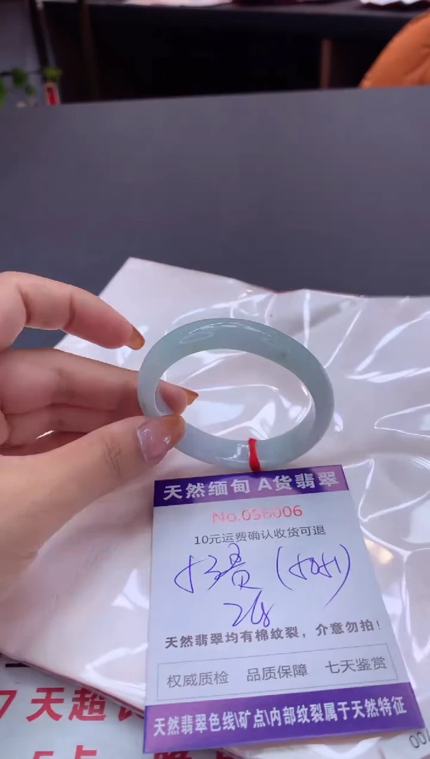 未镶嵌手镯（贵妃镯）翡翠有纹，完美者勿拍