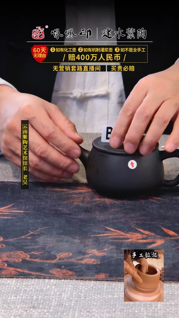 【闪购商品】壶凤凰印建水紫陶素壶瑕疵/B493