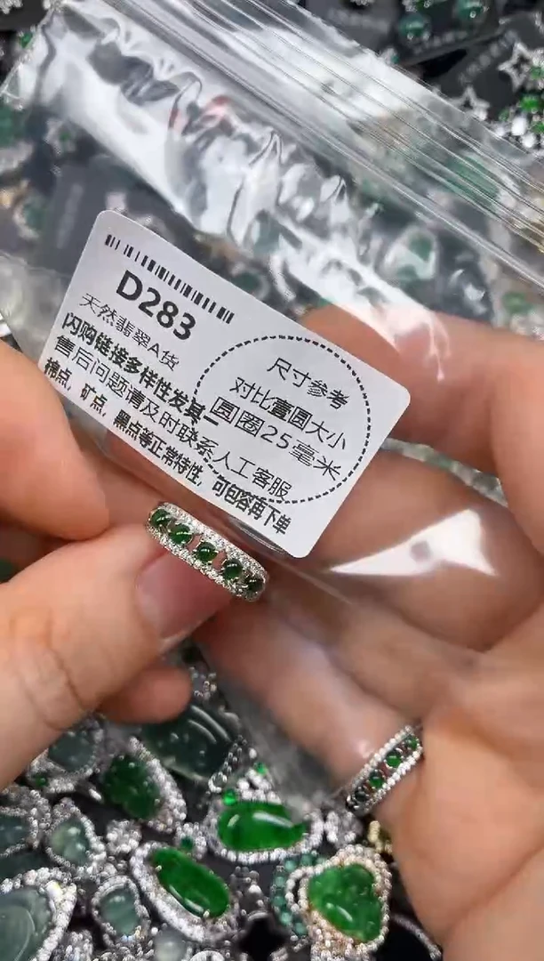 颈饰未镶嵌翡翠D283戒指