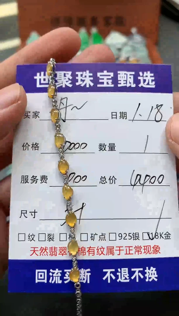 【闪购商品】翡翠手链18K金镶嵌手链