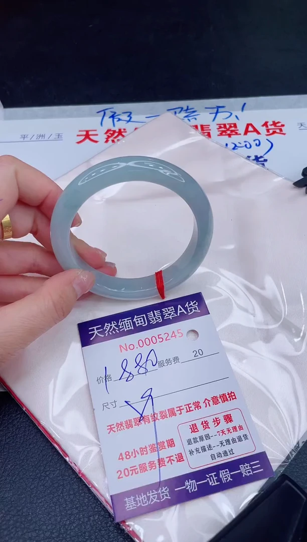 未镶嵌手镯翡翠1880