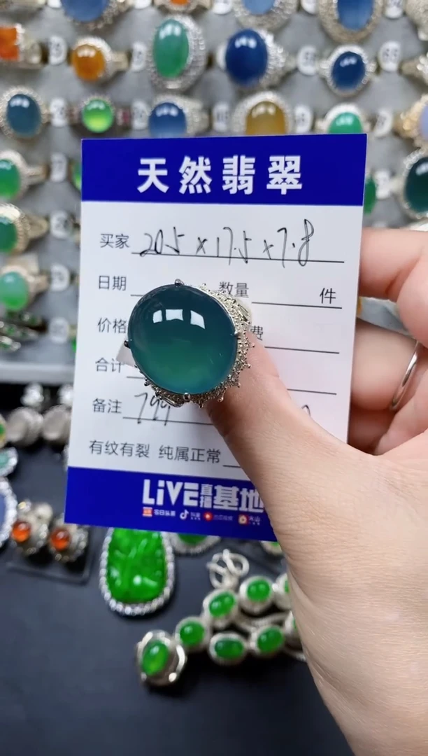 翡翠戒指未镶嵌A****总780