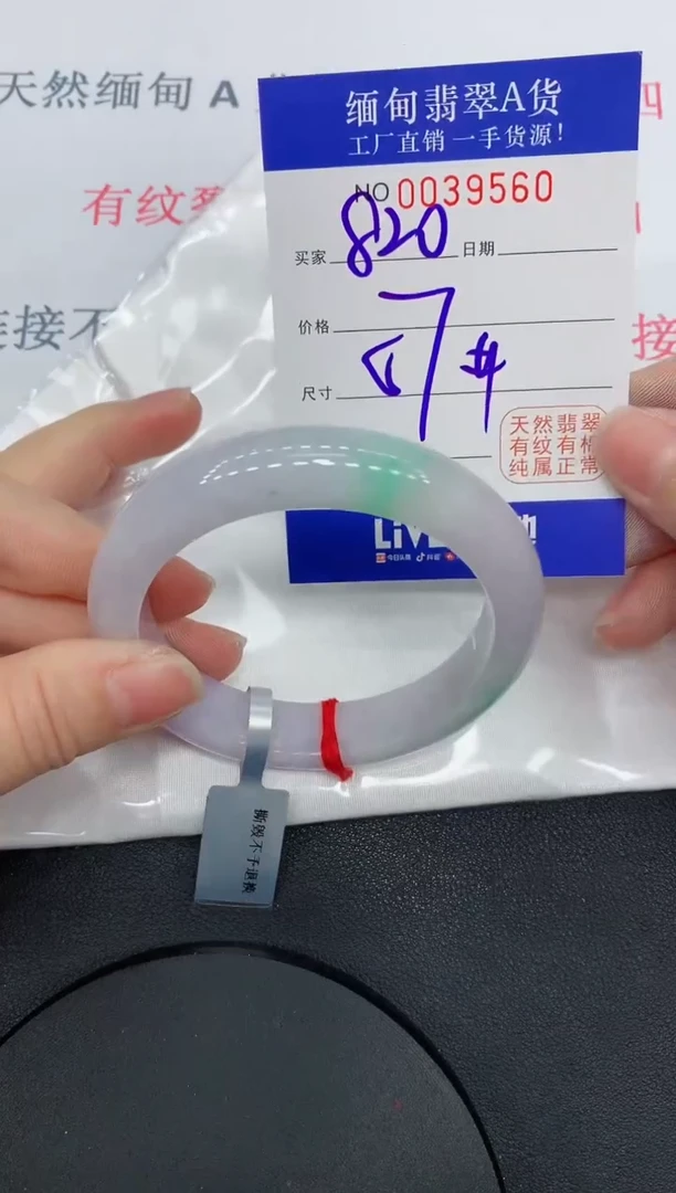 未镶嵌手镯翡翠9560缅甸翡翠手镯