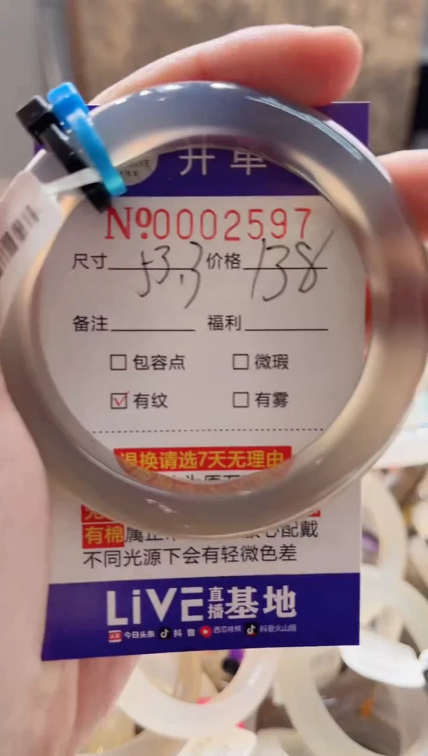 【闪购商品】玛瑙/玉髓手镯未镶嵌2597