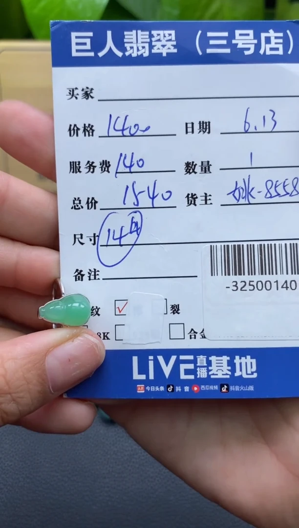 颈饰18K金镶嵌翡翠多人-32500140