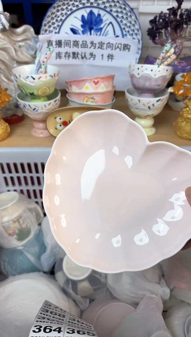 瓷片360默认微瑕15包邮库存1件