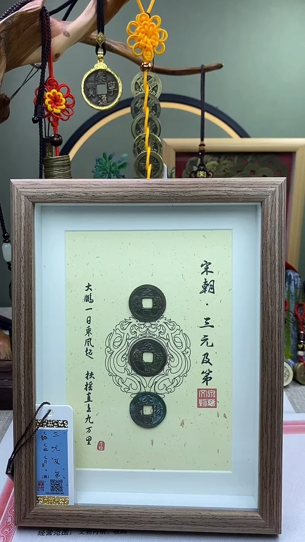 【闪购商品】铜三元及第连中三元金榜提名 保老保真