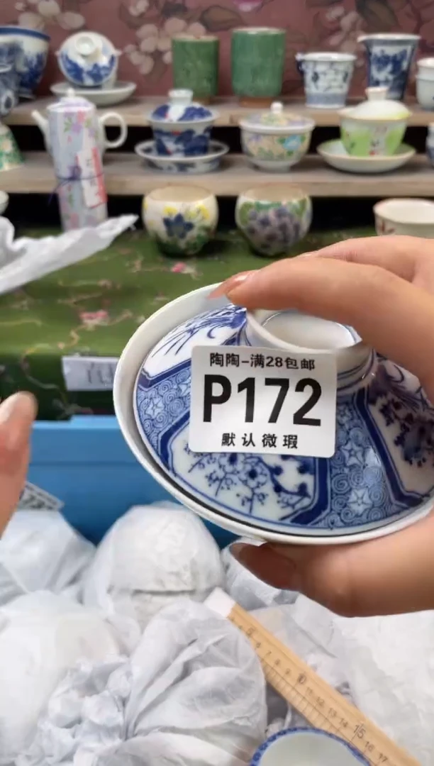 杯瓷器瓷器瓷器瓷器P172