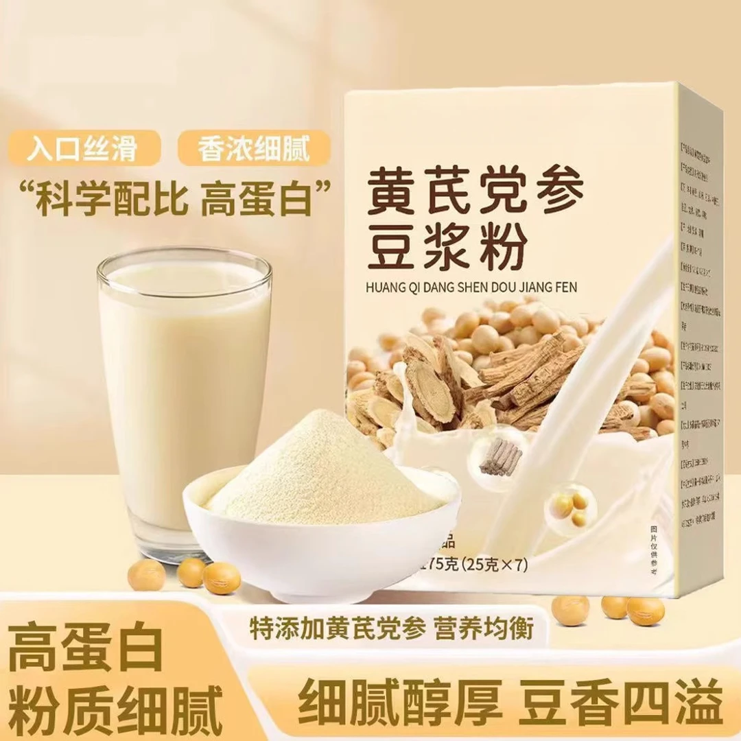 正品元气黄芪党参豆浆粉无蔗糖添加高蛋白香醇纯正营养早餐代餐