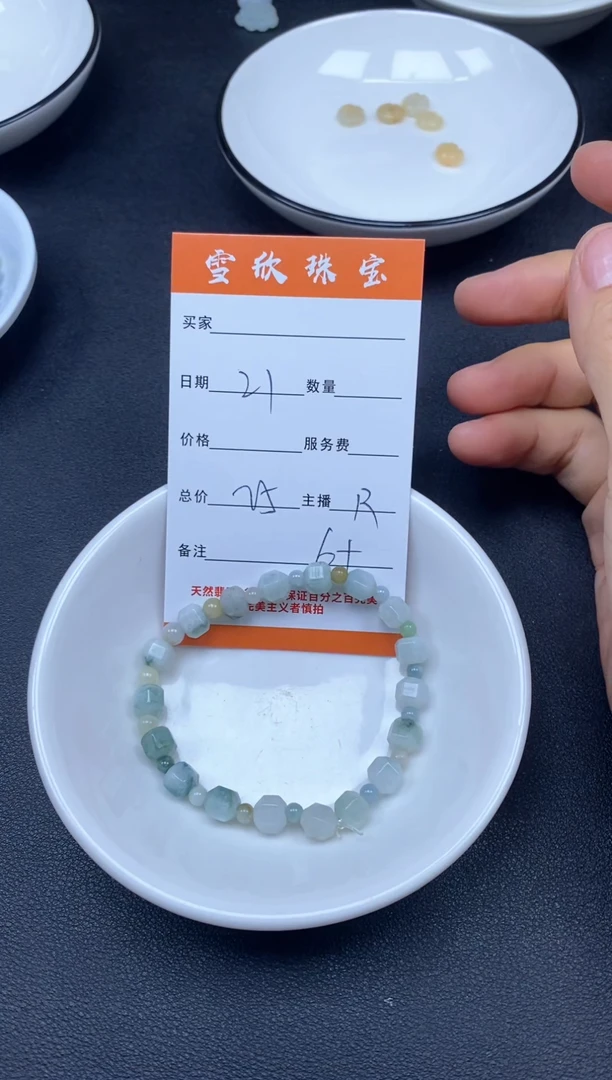 颈饰未镶嵌翡翠雪欣散珠定制diy