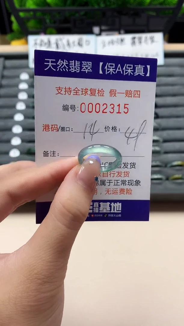 未镶嵌戒指翡翠天然  2315