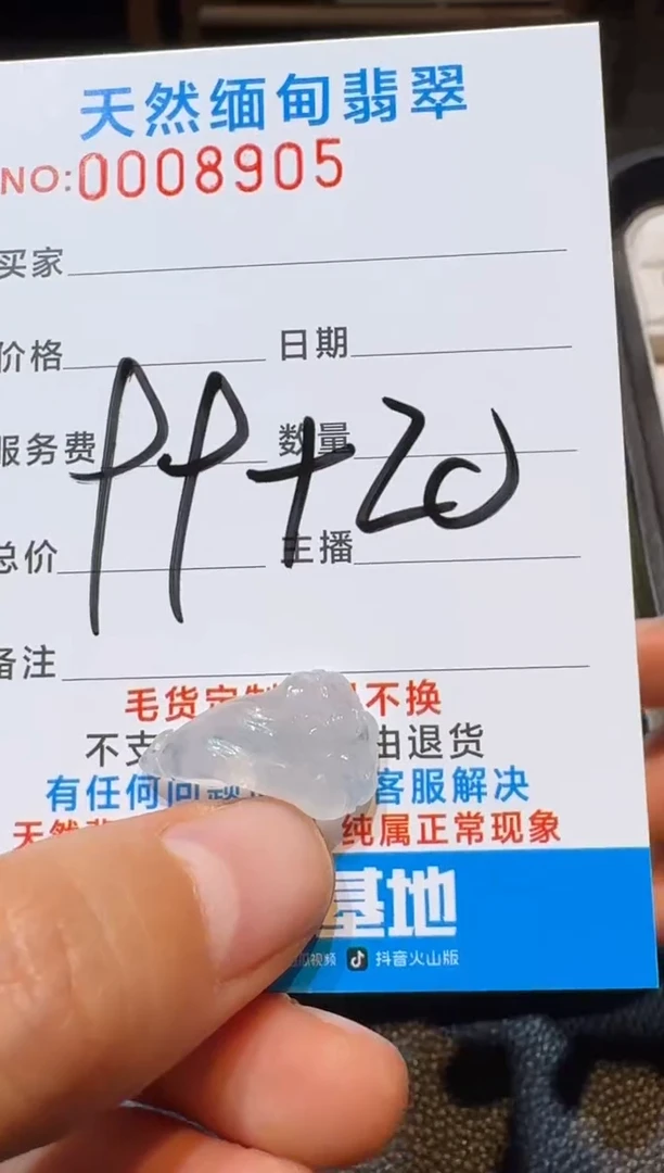 未镶嵌定制翡翠已截图为准