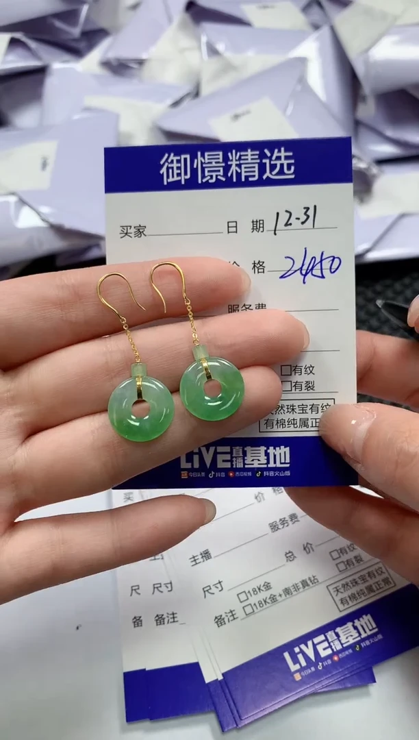 18K金镶嵌翡翠耳饰63