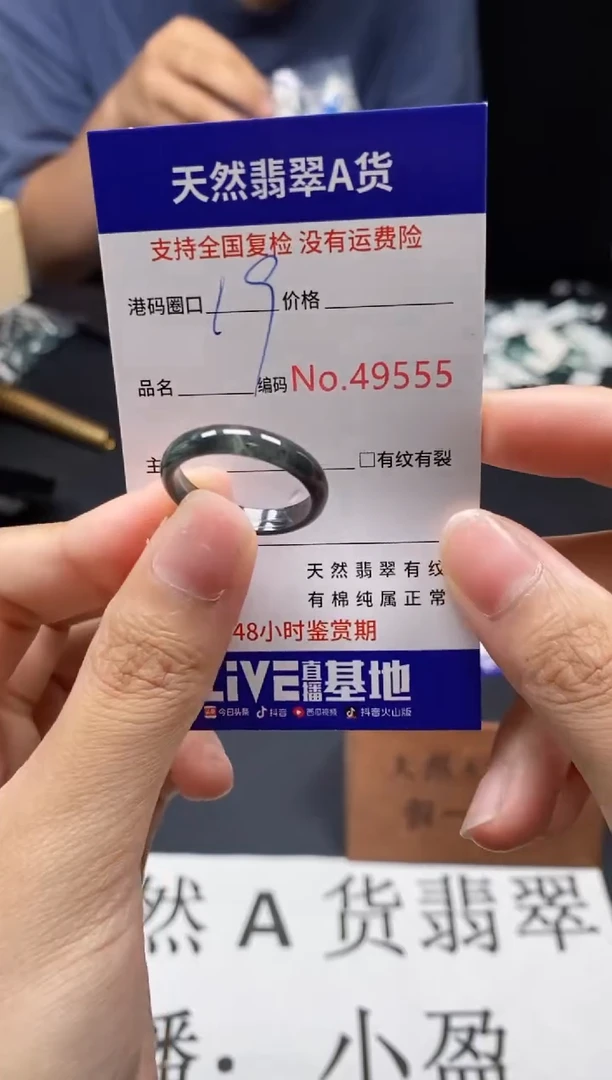 未镶嵌戒指翡翠天然A货翡翠9555