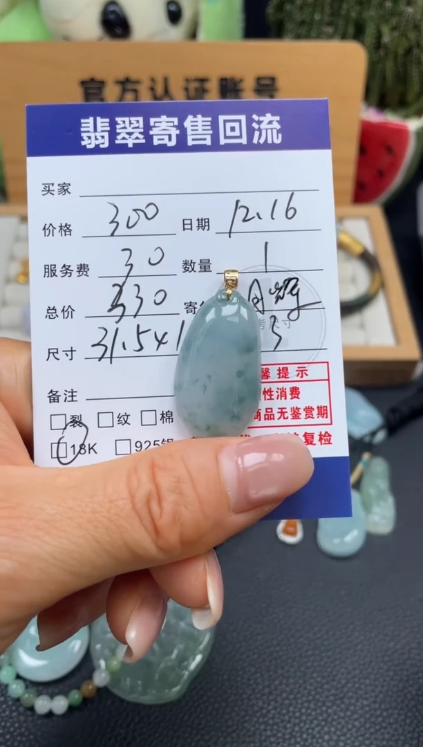 颈饰18K金镶嵌翡翠10151874