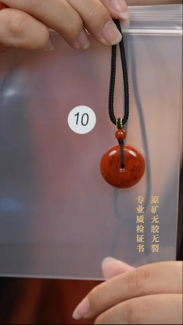 吊坠(赠链)未镶嵌南红玛瑙原矿无优化无胶裂平安扣