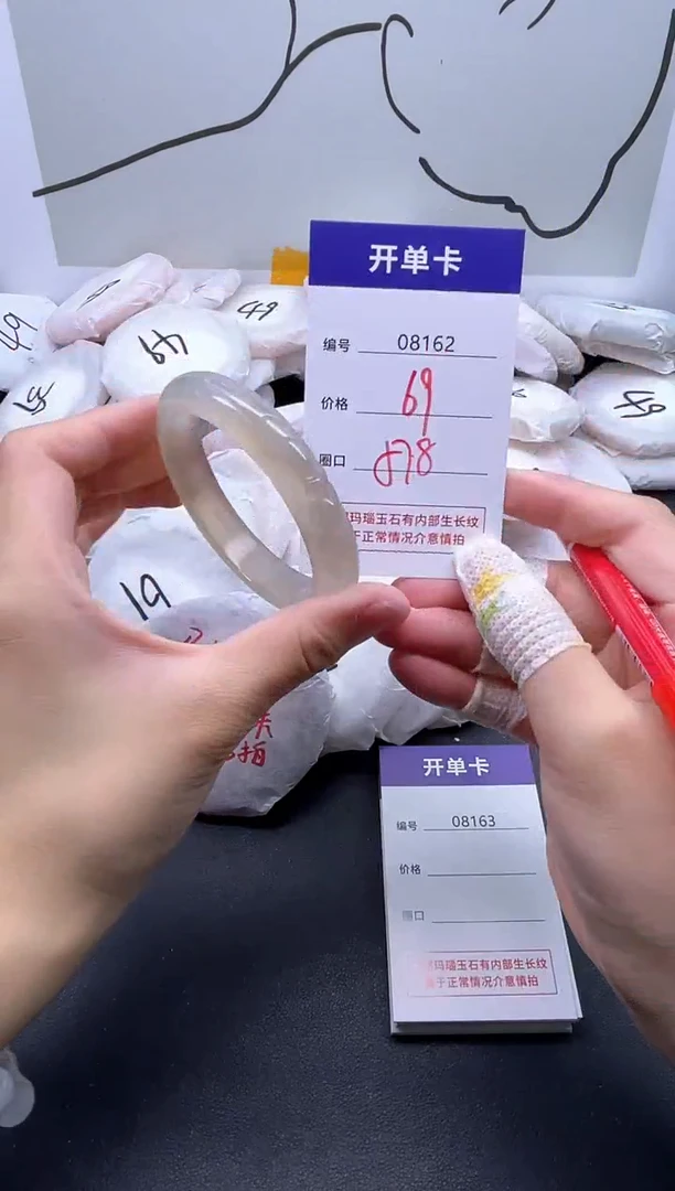 手镯玛瑙/玉髓未镶嵌8162