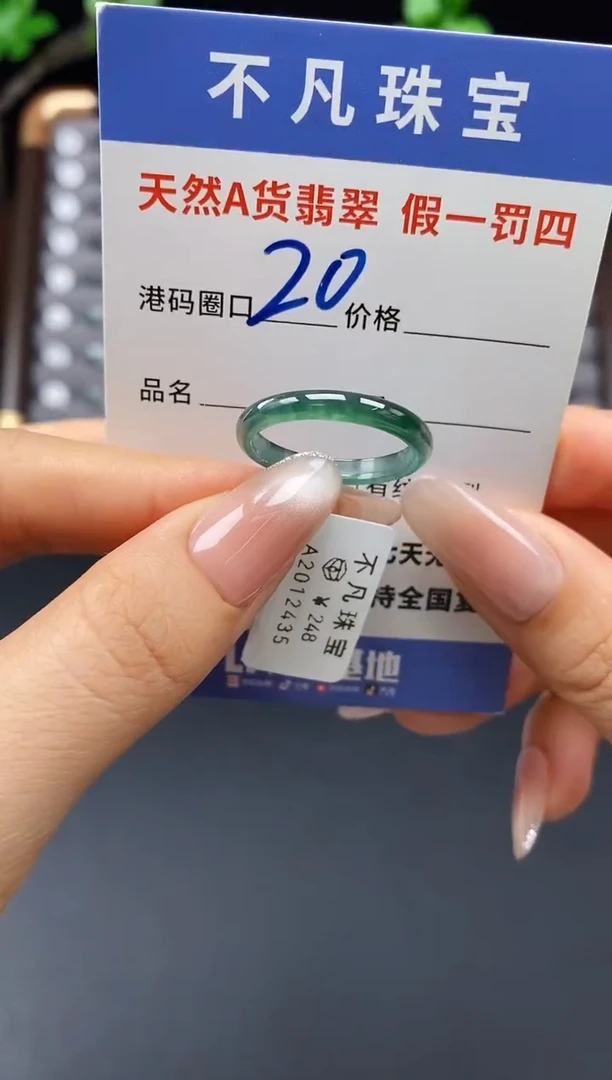 未镶嵌戒指翡翠天然A货翡翠12435