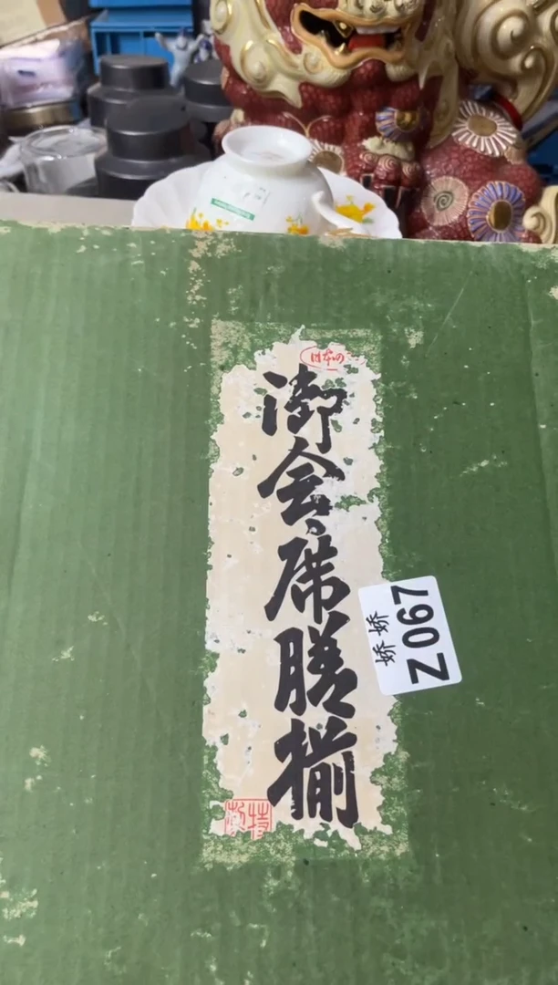 瓷片067泉州奔好康供应链管理有限公司