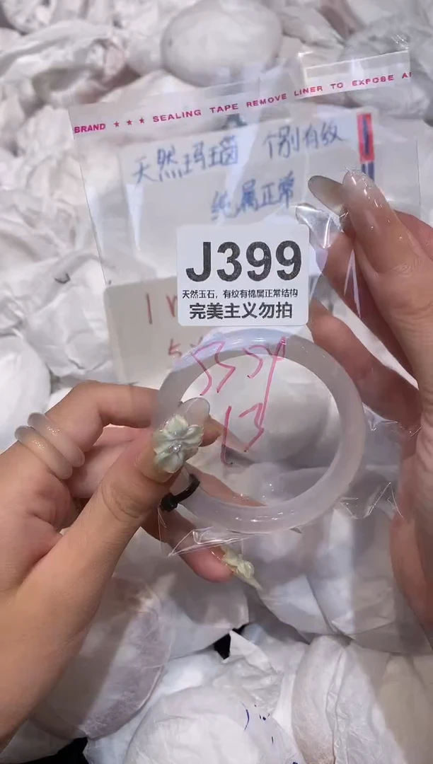 玛瑙/玉髓手镯未镶嵌53-54