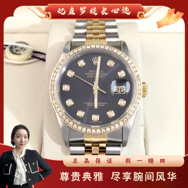 劳力士/自动机械/95新/表径36/S282250509010/250530YZ0018