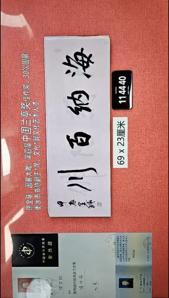 书法288    徐老师书法作品