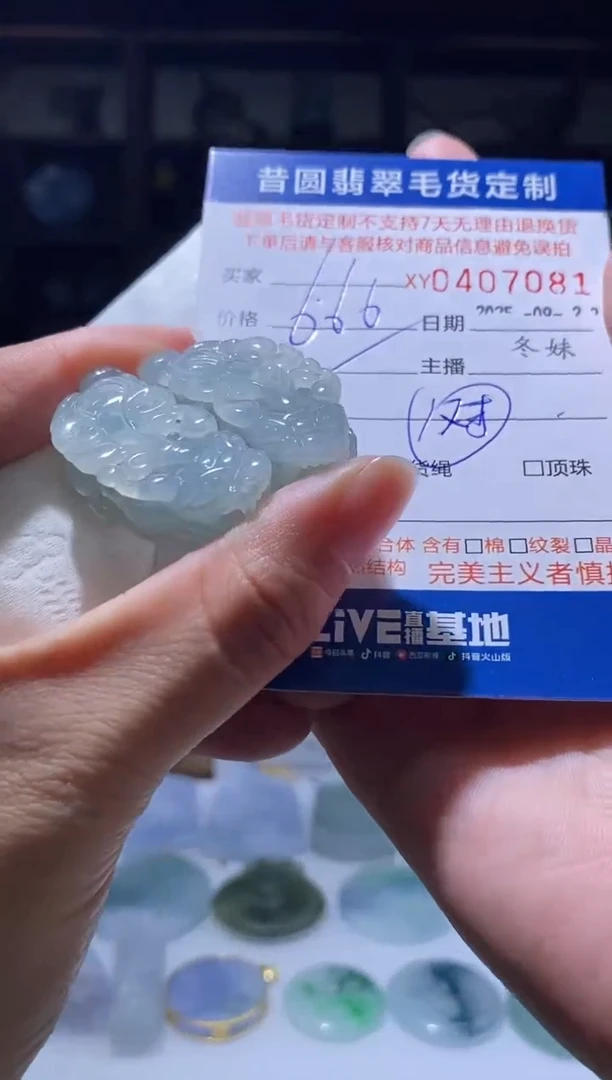 未镶嵌定制翡翠翡翠407081