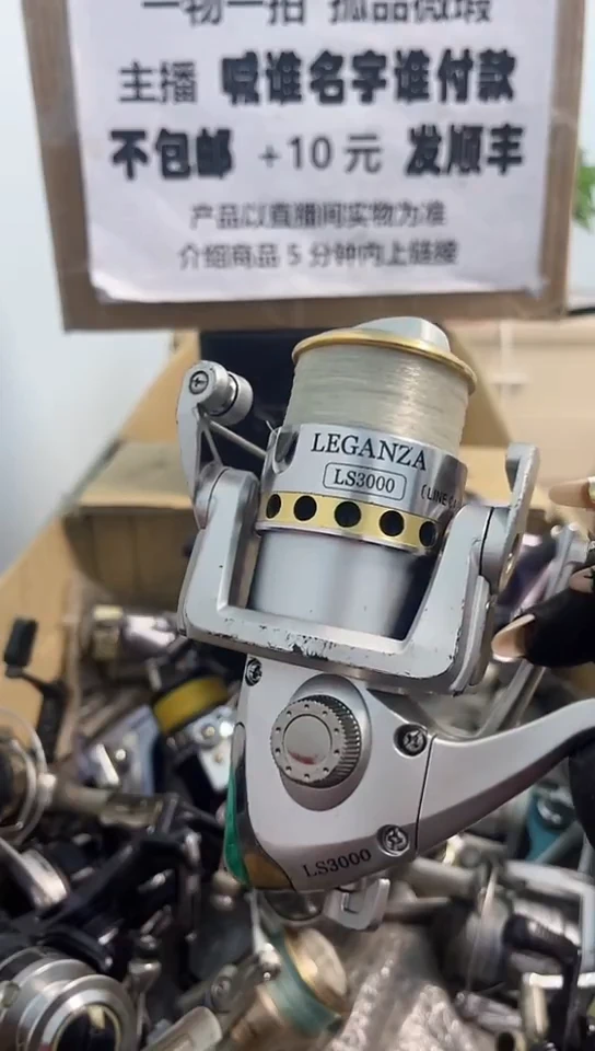 瀚**诺亚钓鱼轮，微瑕孤品，成色，型号直播间讲解为准，看好再下单