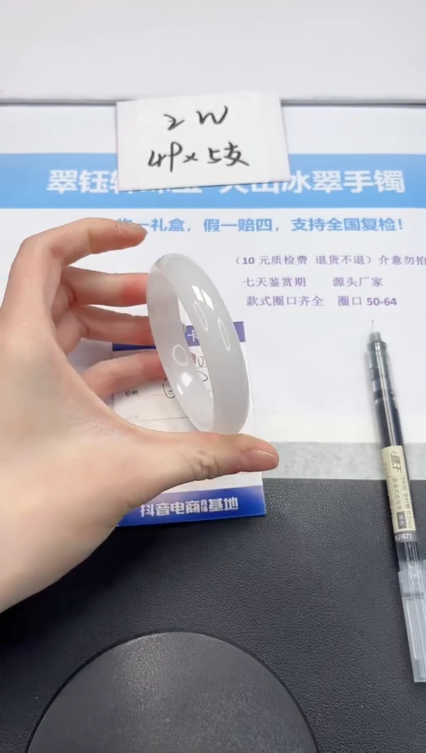 【闪购商品】石英质玉手镯未镶嵌V105-58