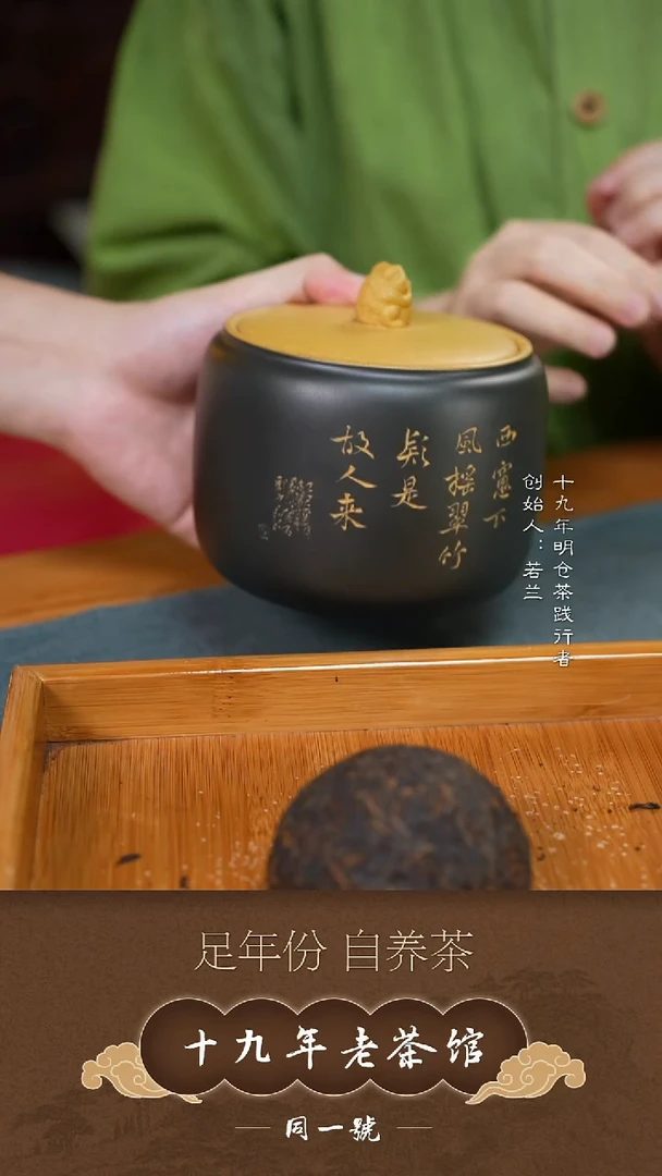 紫砂茶叶罐田*宜兴 原矿紫砂醒茶罐一个