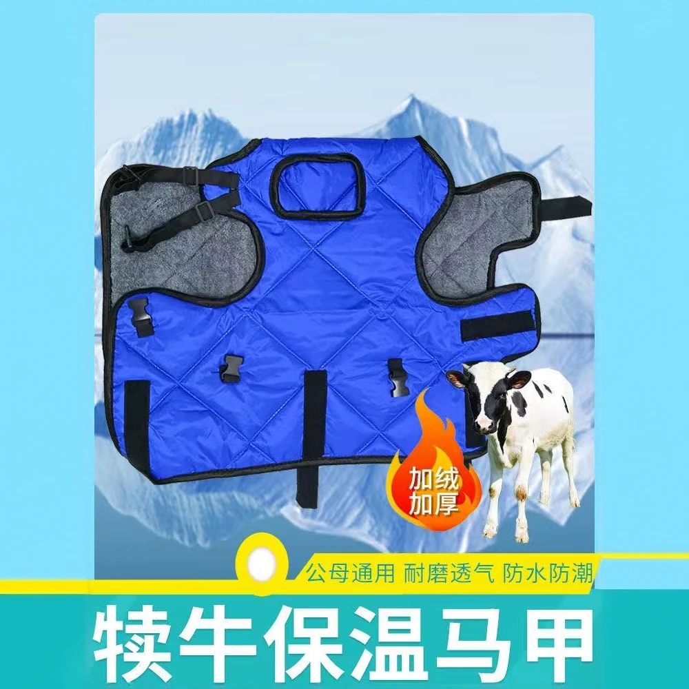 加厚防水犊牛马甲加大保暖外套防风牛犊衣服加绒防寒外套小牛器械