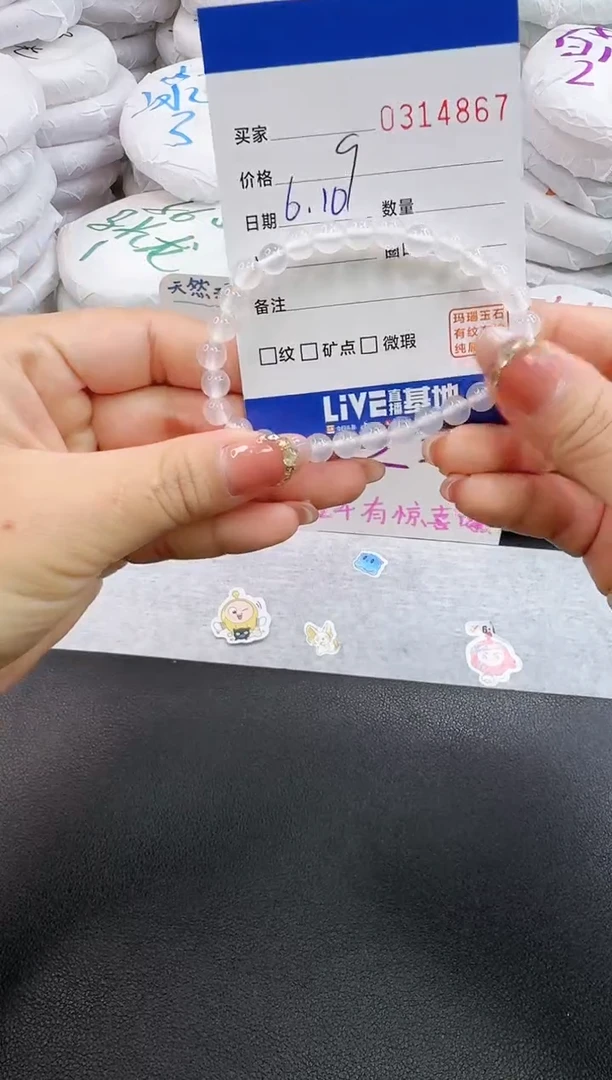 玛瑙/玉髓手串未镶嵌4867