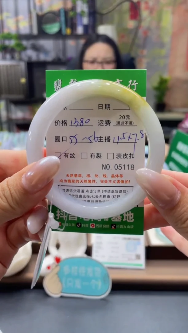 未镶嵌手镯翡翠5118****