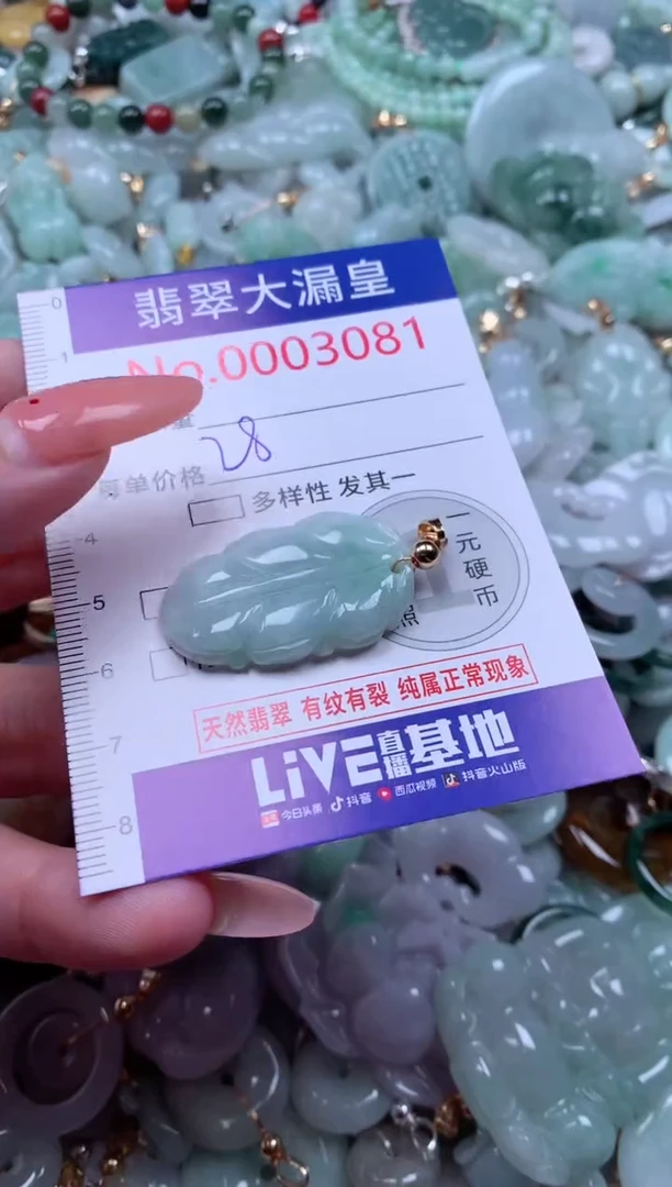 吊坠(不含链)未镶嵌翡翠30081