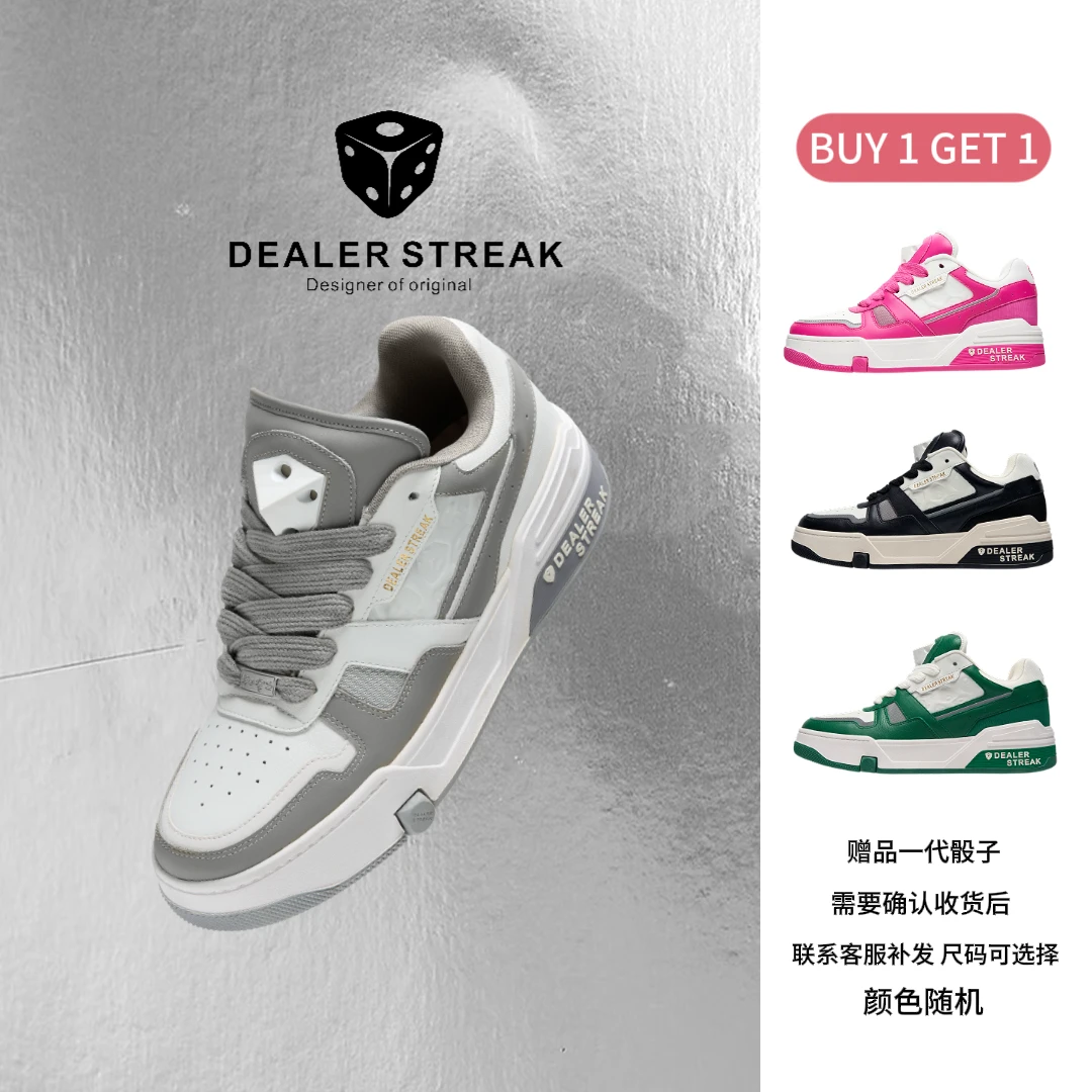 【鹭卓同款】【买一送一】DEALER STREAK骰子鞋休闲拼色鞋低帮情侣鞋
