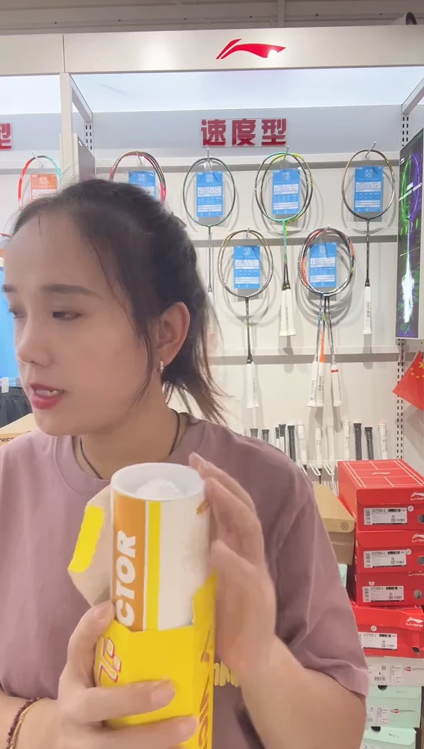 清仓款运动服球鞋配件不退换   碳音球