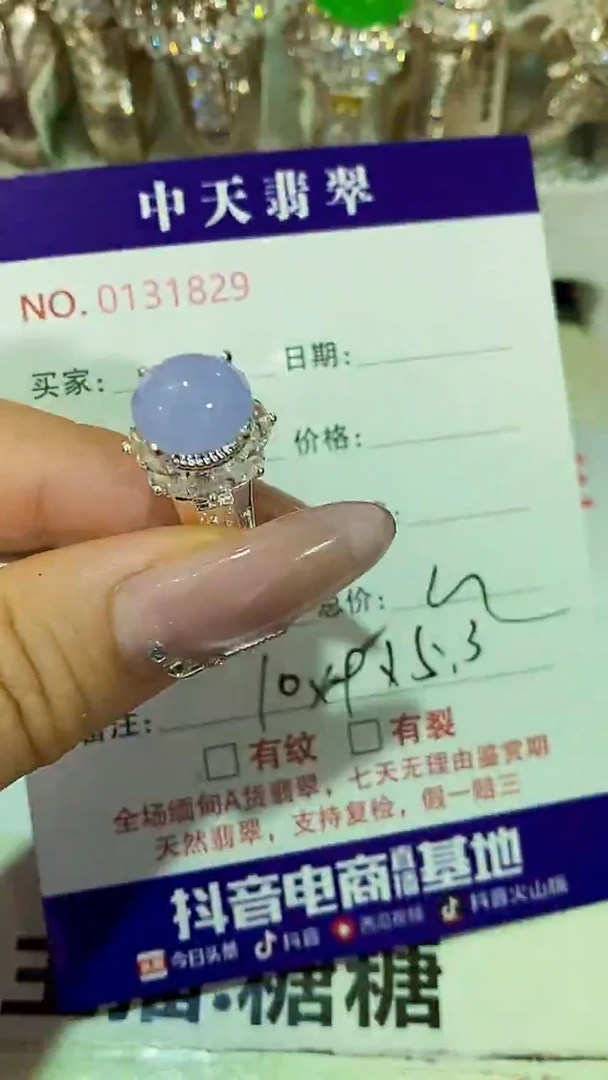 未镶嵌戒指翡翠未镶嵌1829