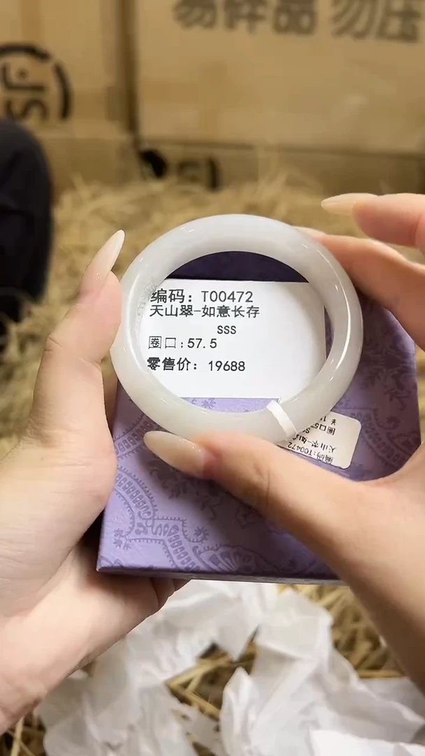 未镶嵌手镯石英质玉T00472